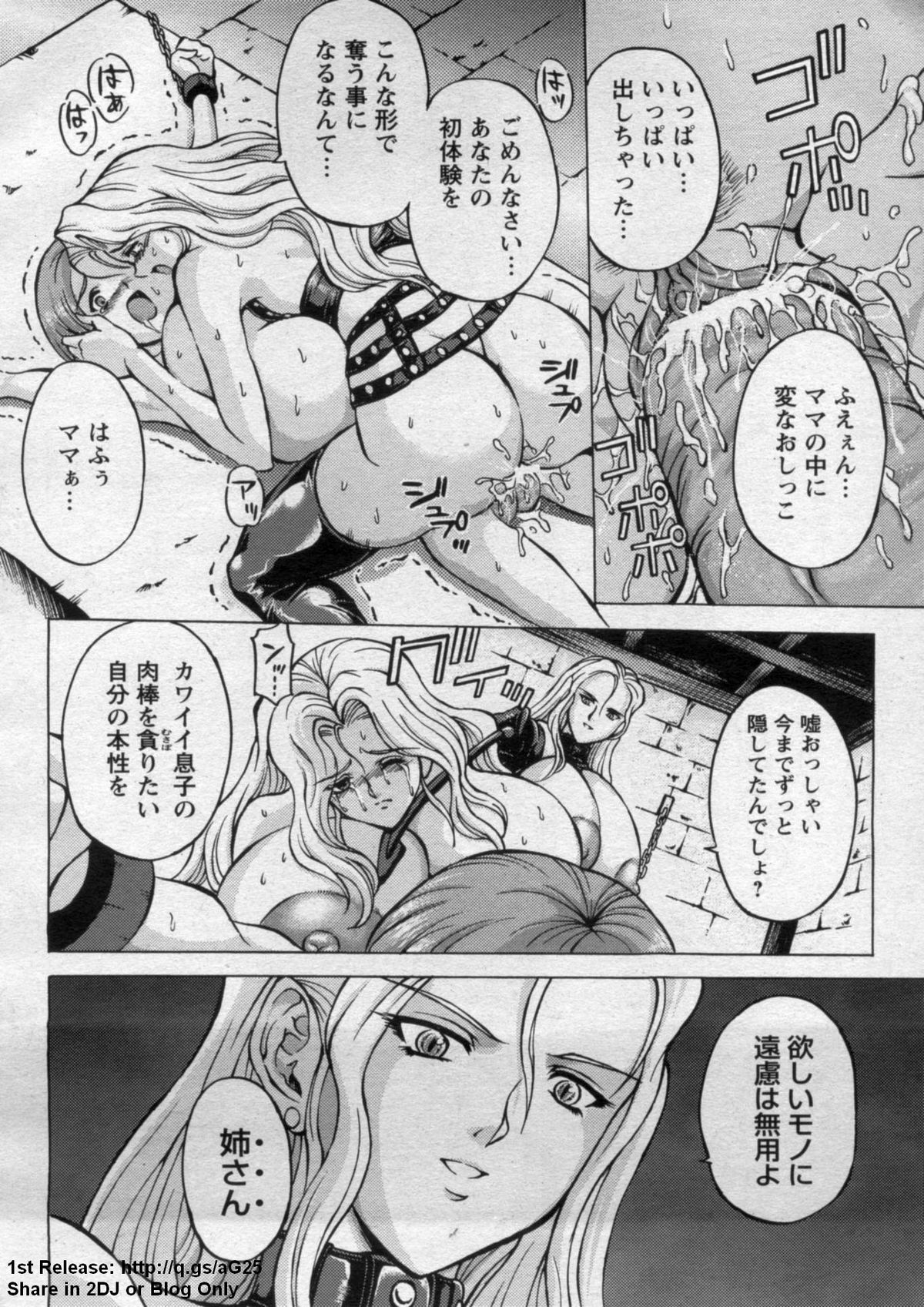ANGEL 倶楽部 2009年9月号