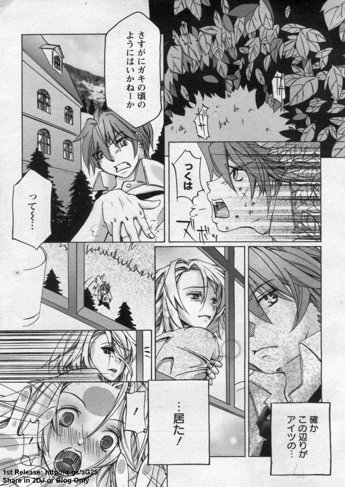 ANGEL 倶楽部 2009年9月号