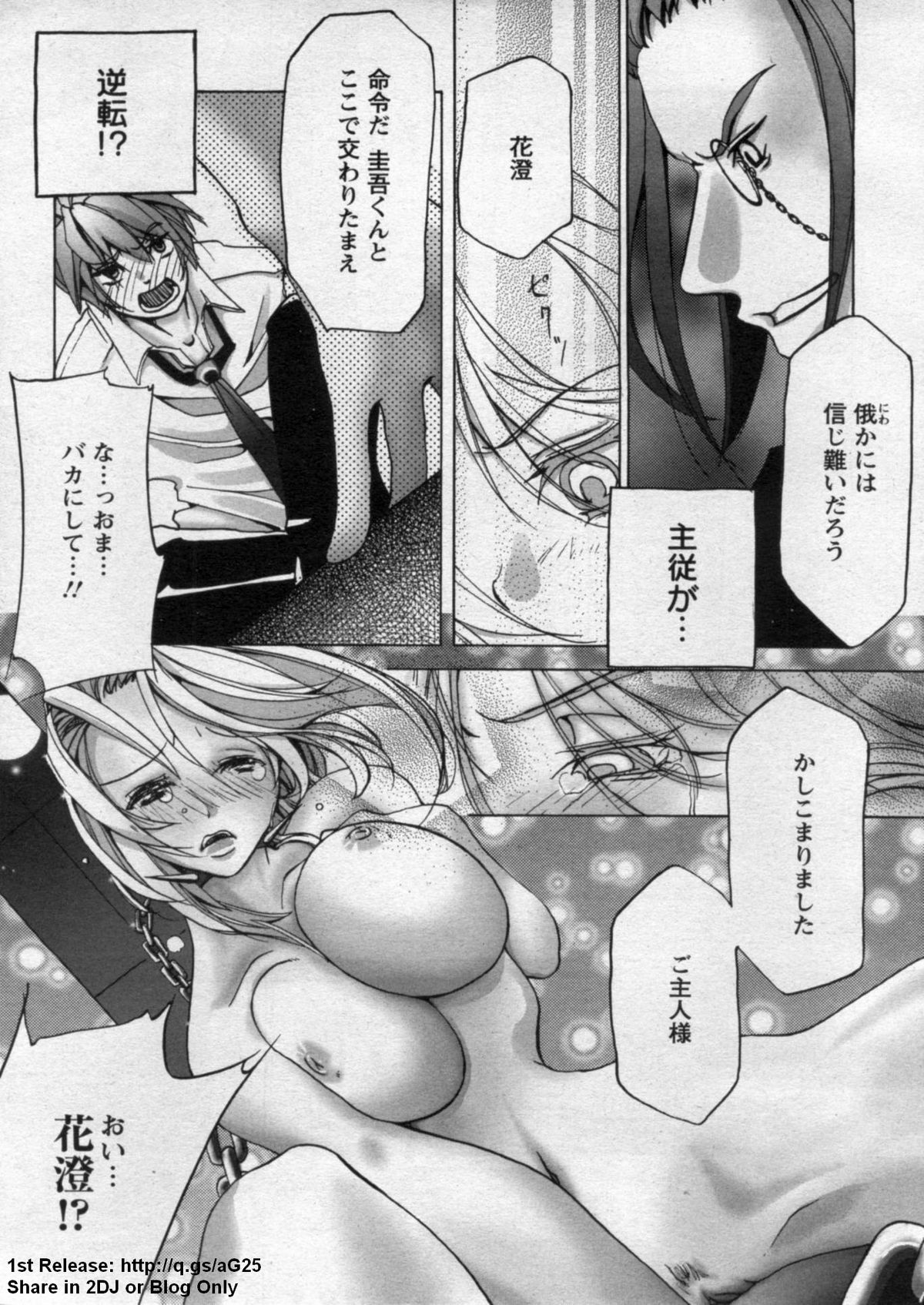ANGEL 倶楽部 2009年9月号