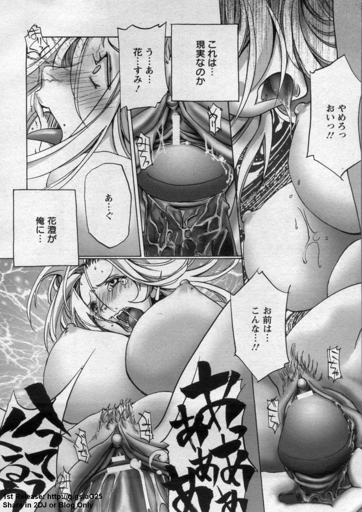 ANGEL 倶楽部 2009年9月号