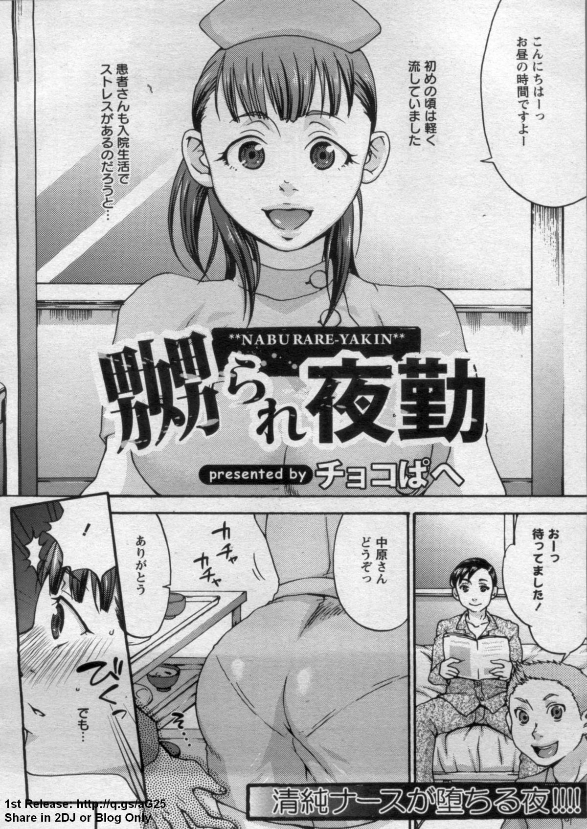 ANGEL 倶楽部 2009年9月号