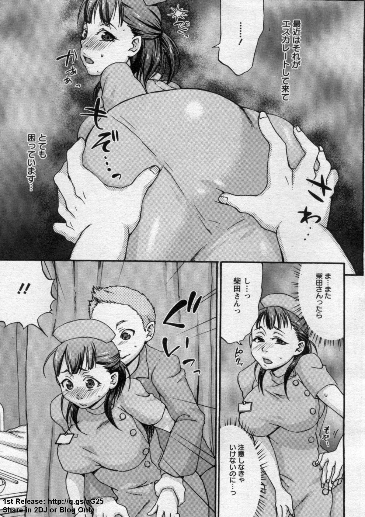 ANGEL 倶楽部 2009年9月号