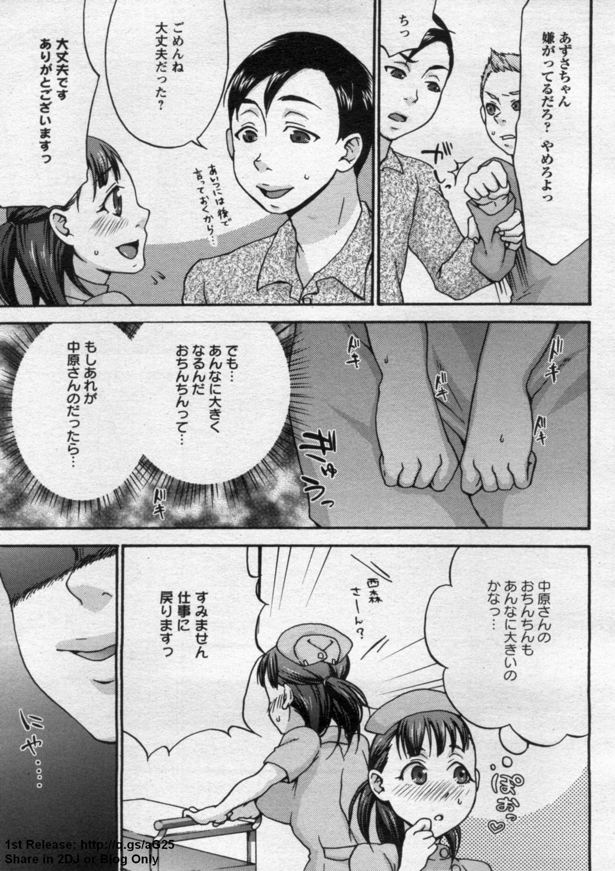 ANGEL 倶楽部 2009年9月号