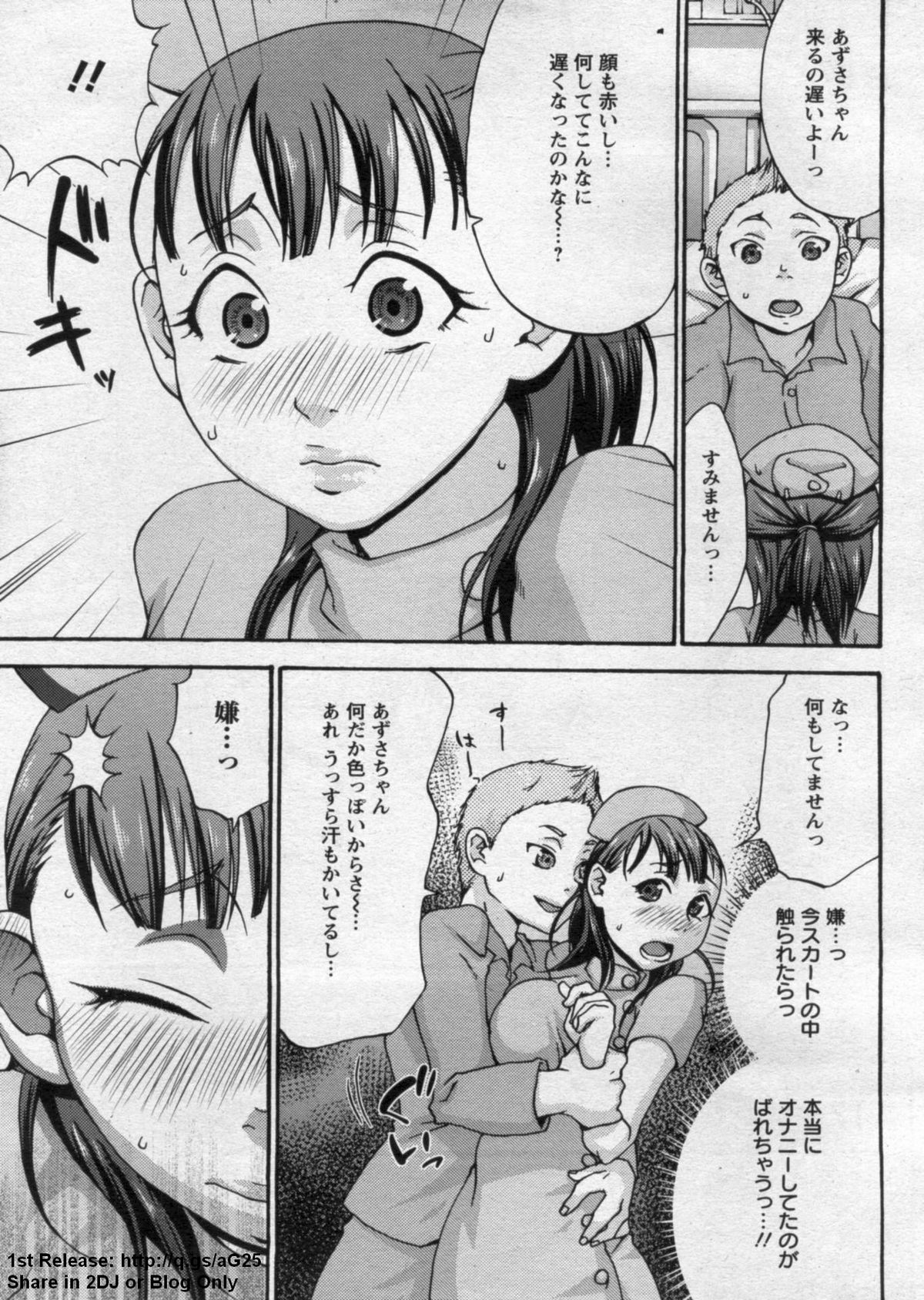 ANGEL 倶楽部 2009年9月号