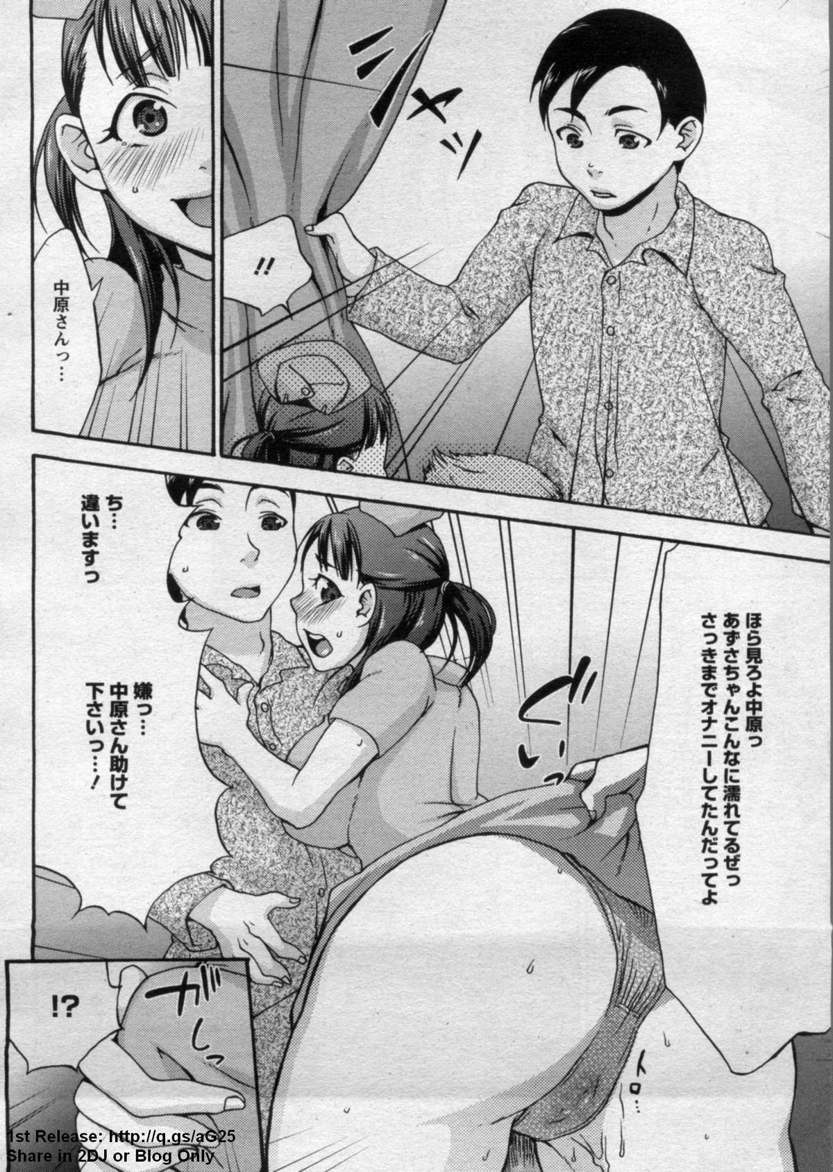 ANGEL 倶楽部 2009年9月号