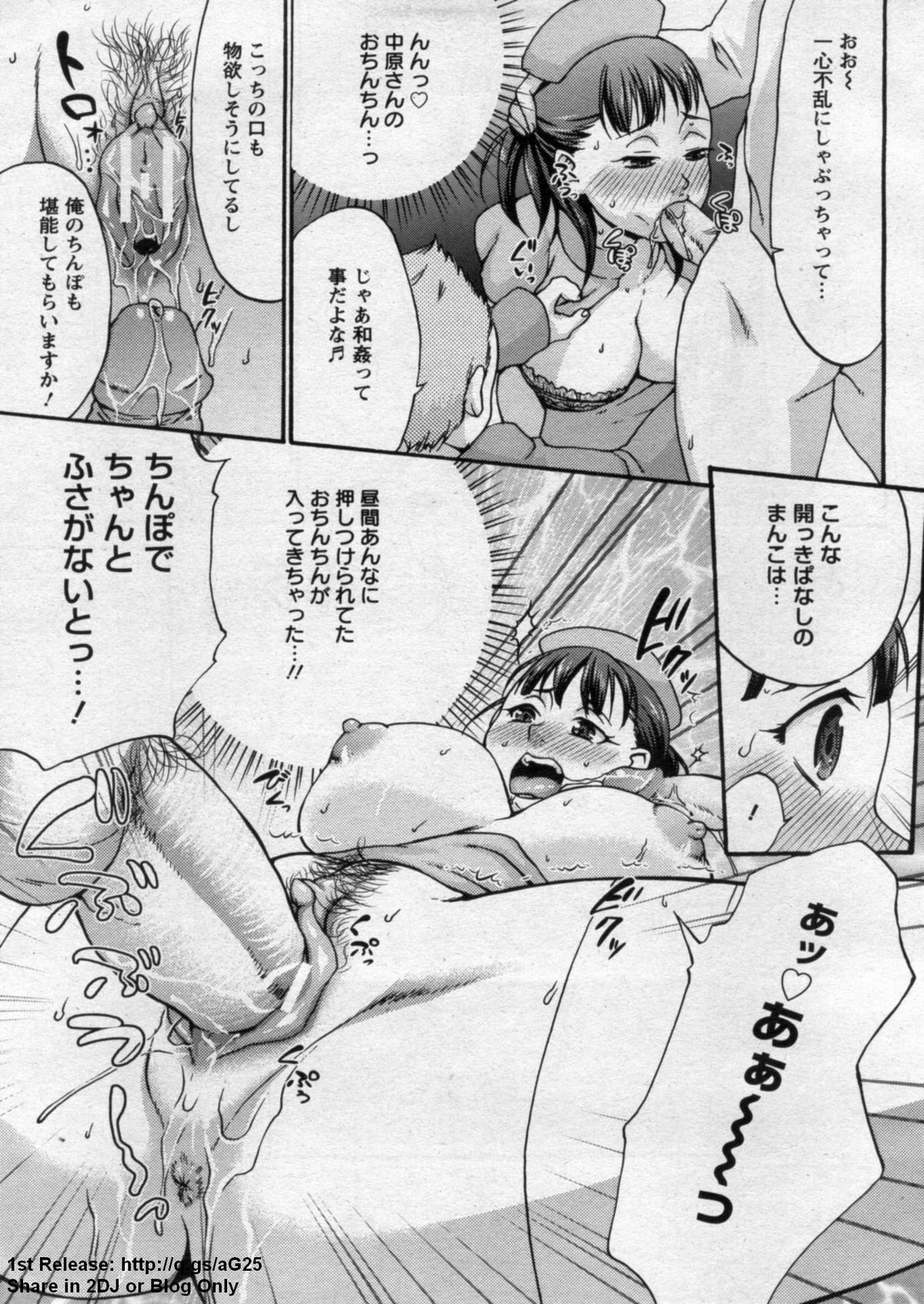 ANGEL 倶楽部 2009年9月号