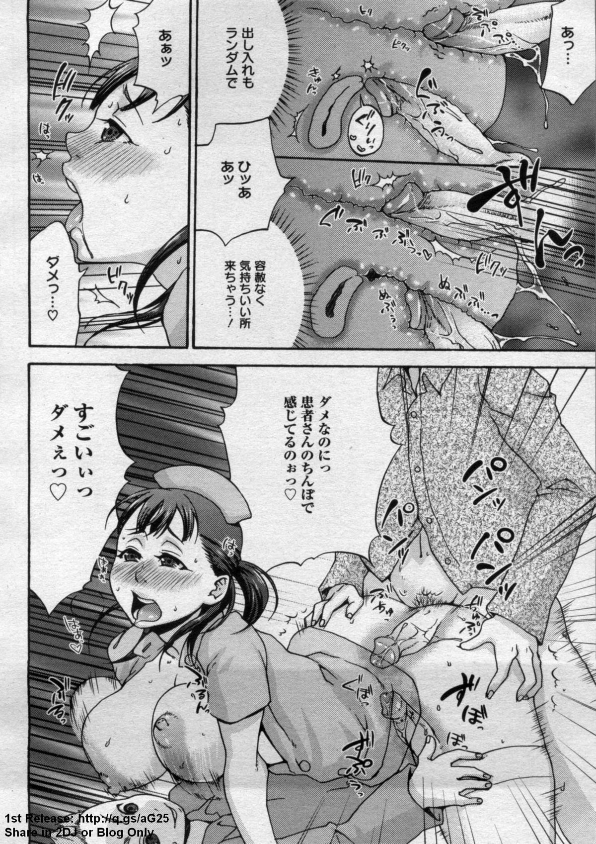 ANGEL 倶楽部 2009年9月号