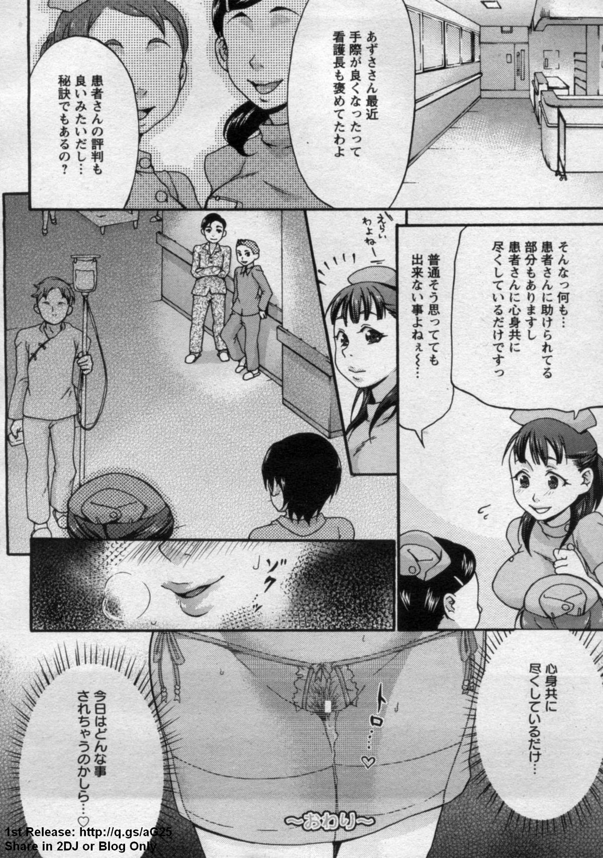 ANGEL 倶楽部 2009年9月号