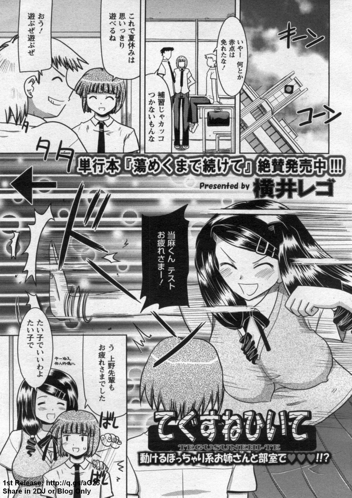 ANGEL 倶楽部 2009年9月号