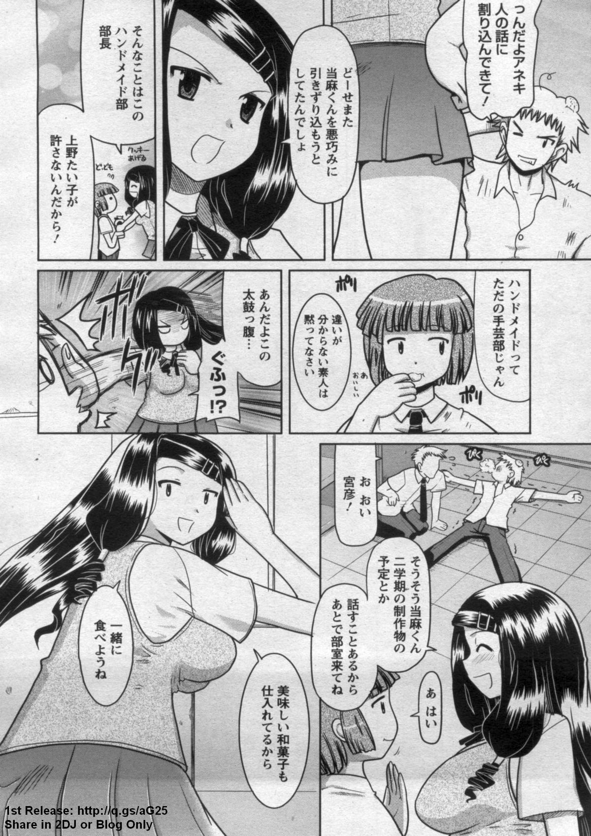 ANGEL 倶楽部 2009年9月号