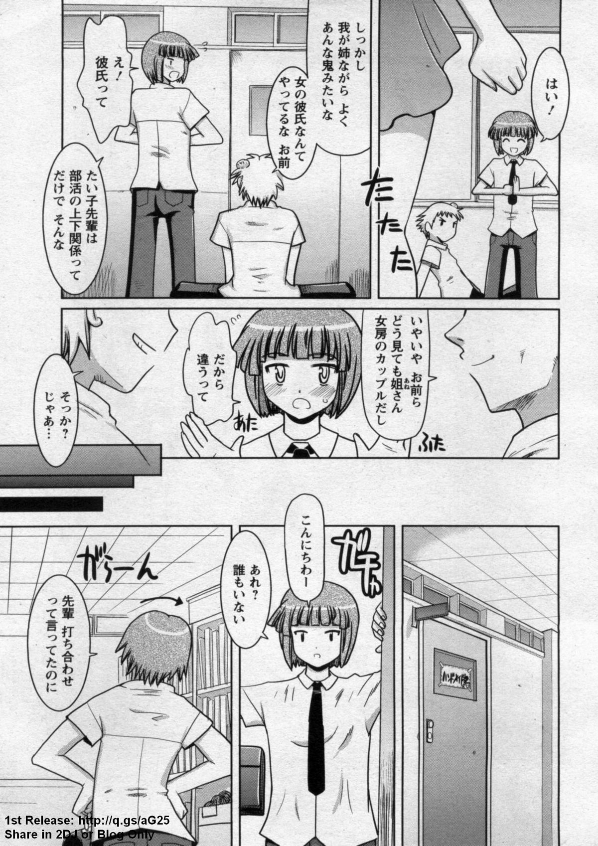 ANGEL 倶楽部 2009年9月号