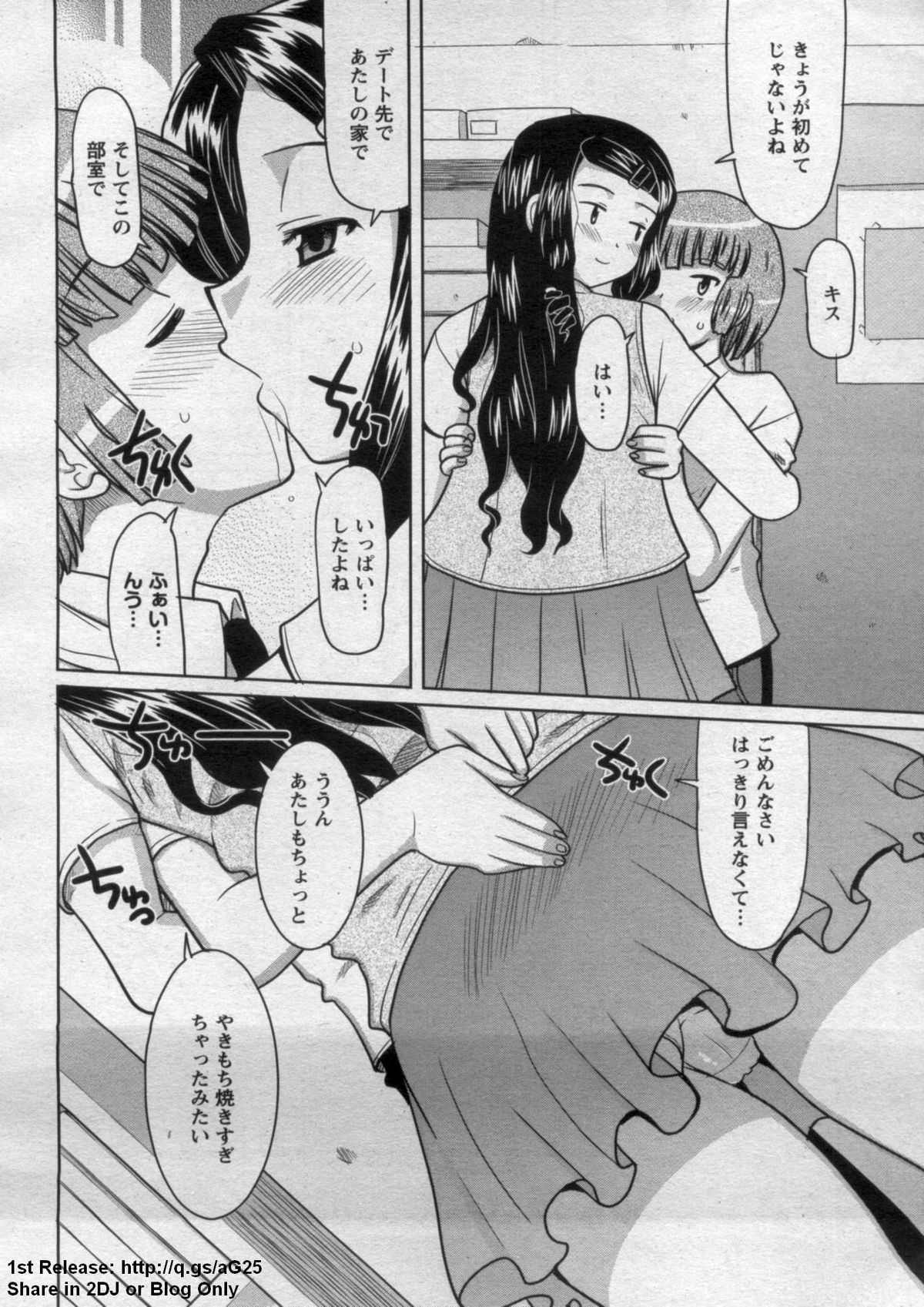 ANGEL 倶楽部 2009年9月号
