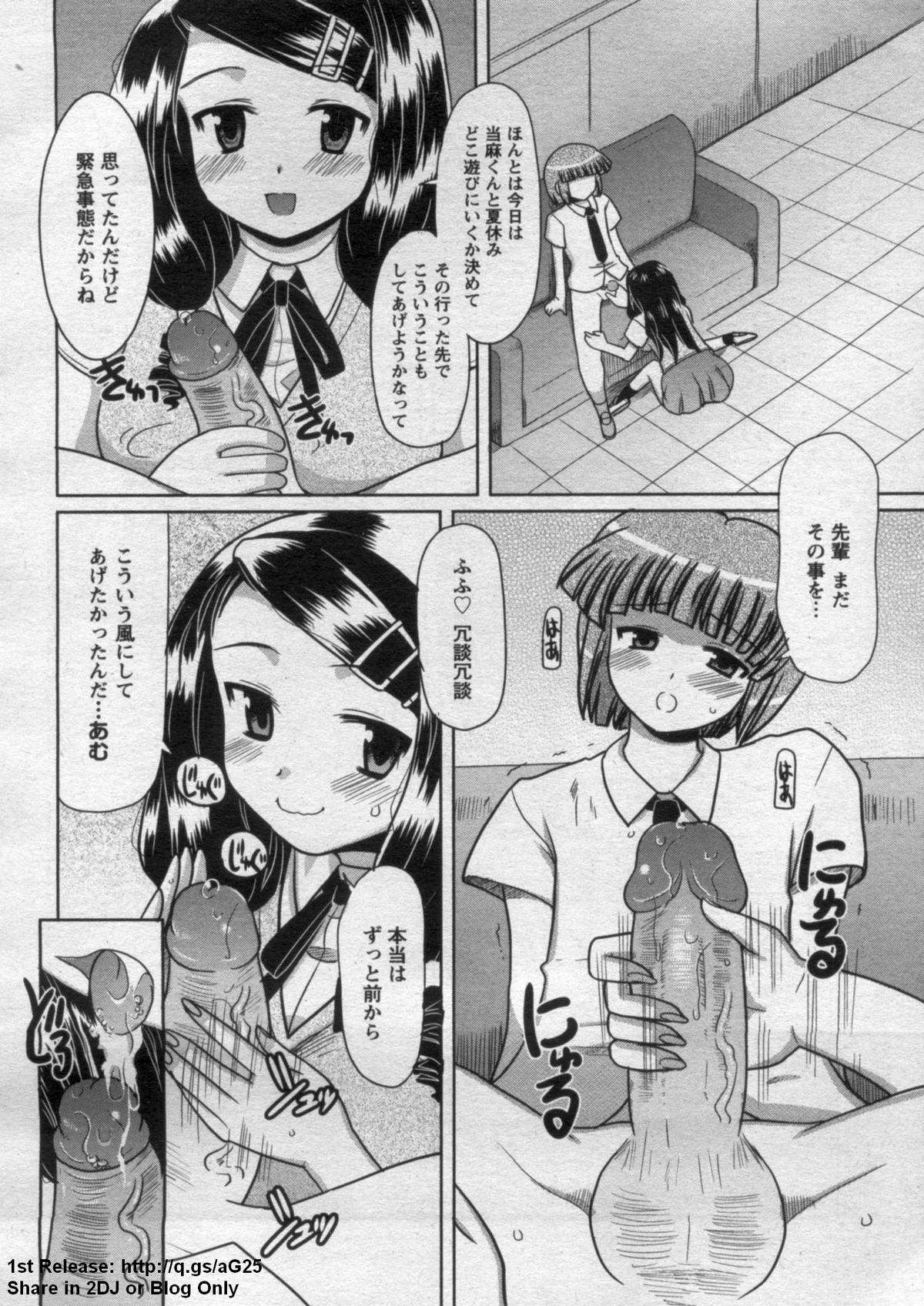ANGEL 倶楽部 2009年9月号