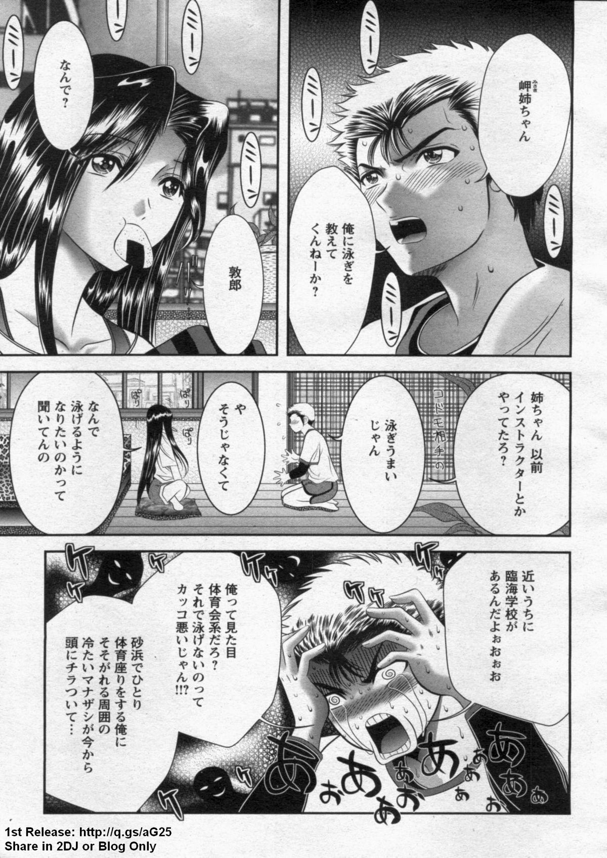 ANGEL 倶楽部 2009年9月号