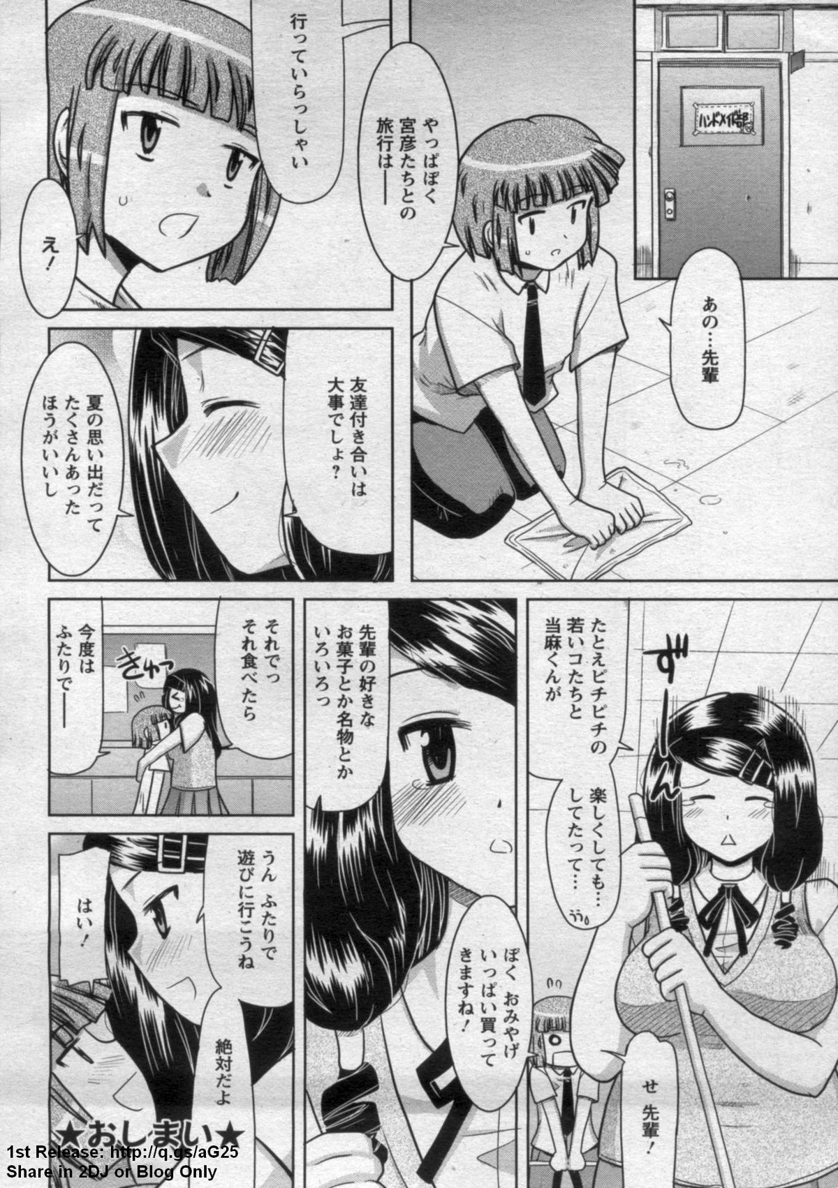 ANGEL 倶楽部 2009年9月号