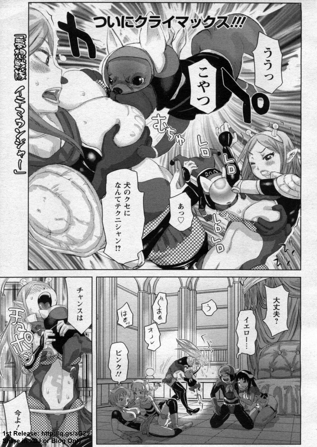 ANGEL 倶楽部 2009年9月号