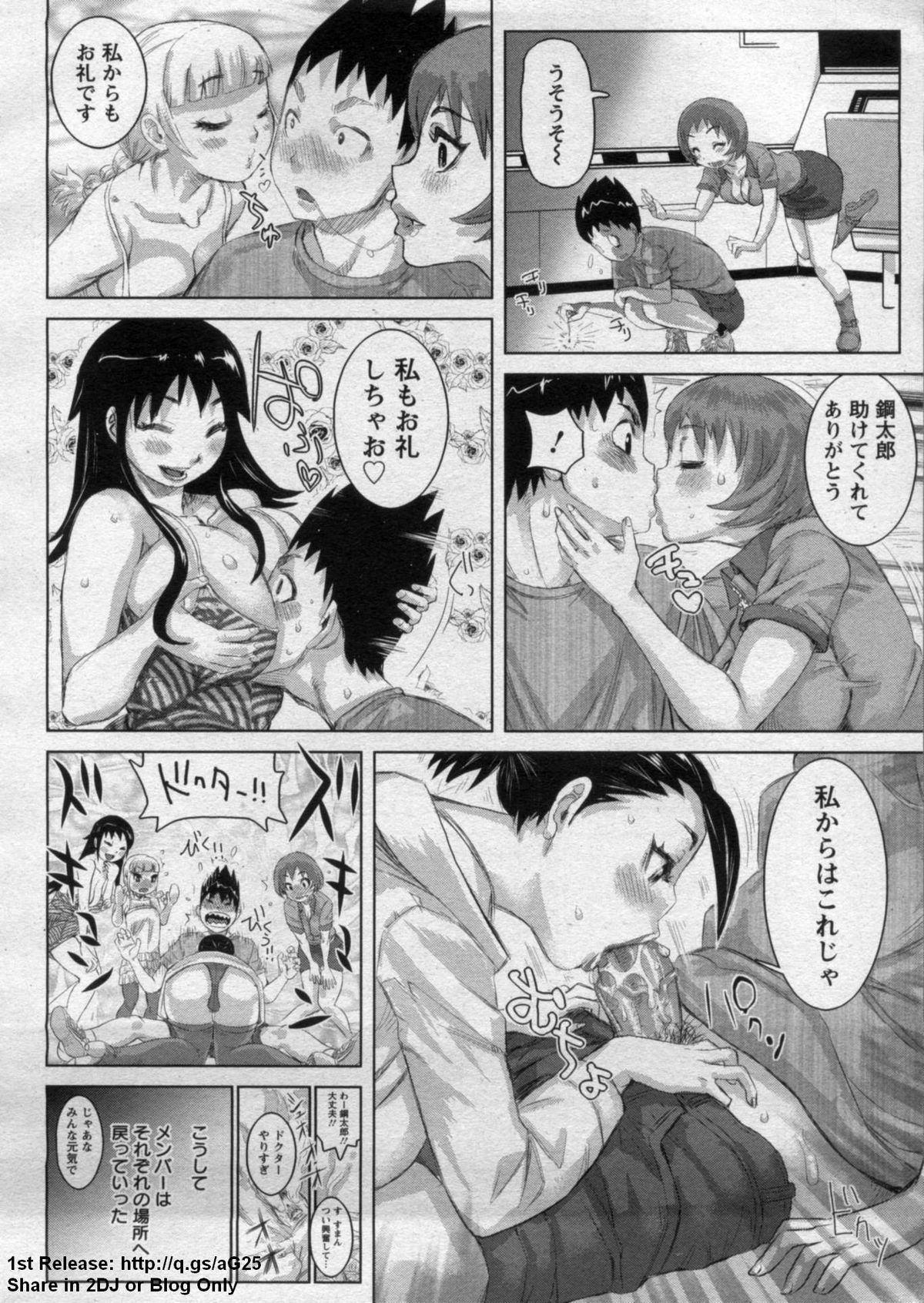 ANGEL 倶楽部 2009年9月号