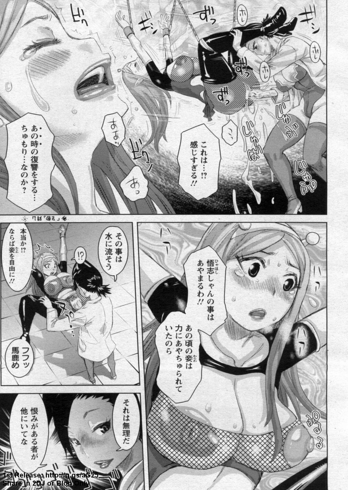 ANGEL 倶楽部 2009年9月号