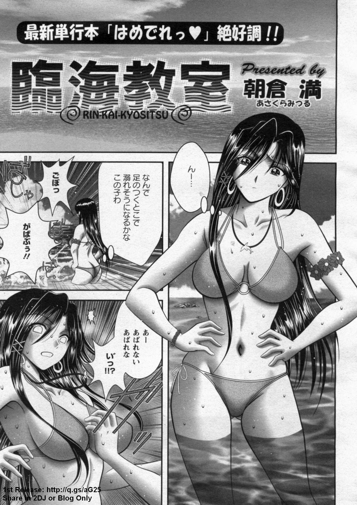 ANGEL 倶楽部 2009年9月号