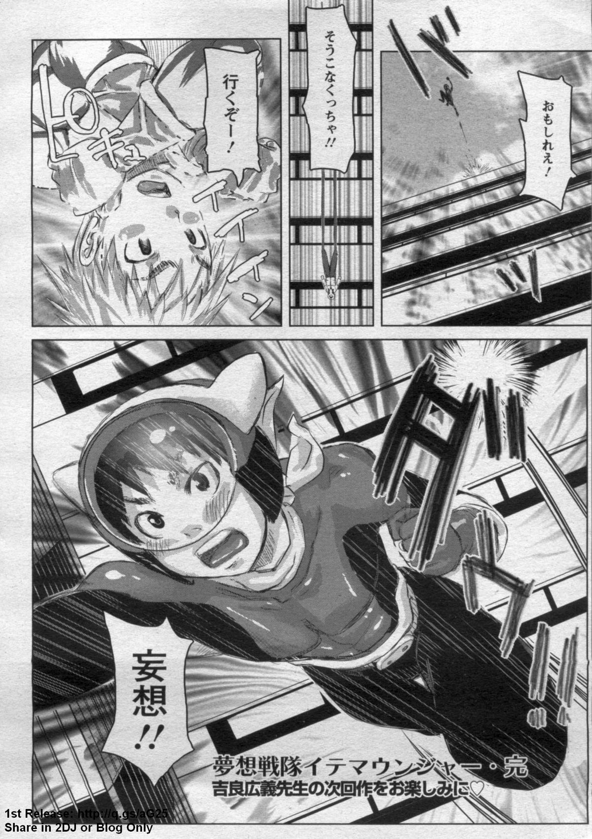 ANGEL 倶楽部 2009年9月号