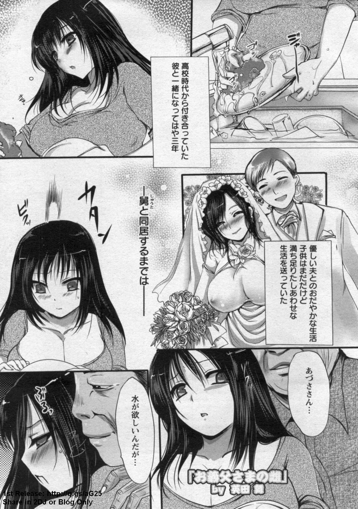 ANGEL 倶楽部 2009年9月号