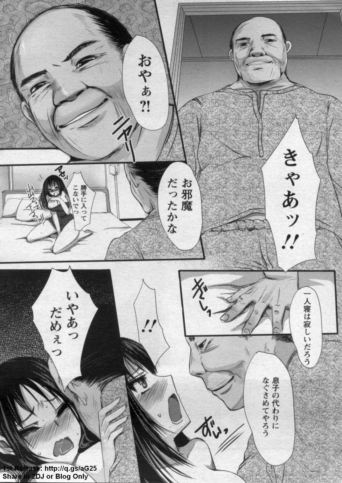 ANGEL 倶楽部 2009年9月号