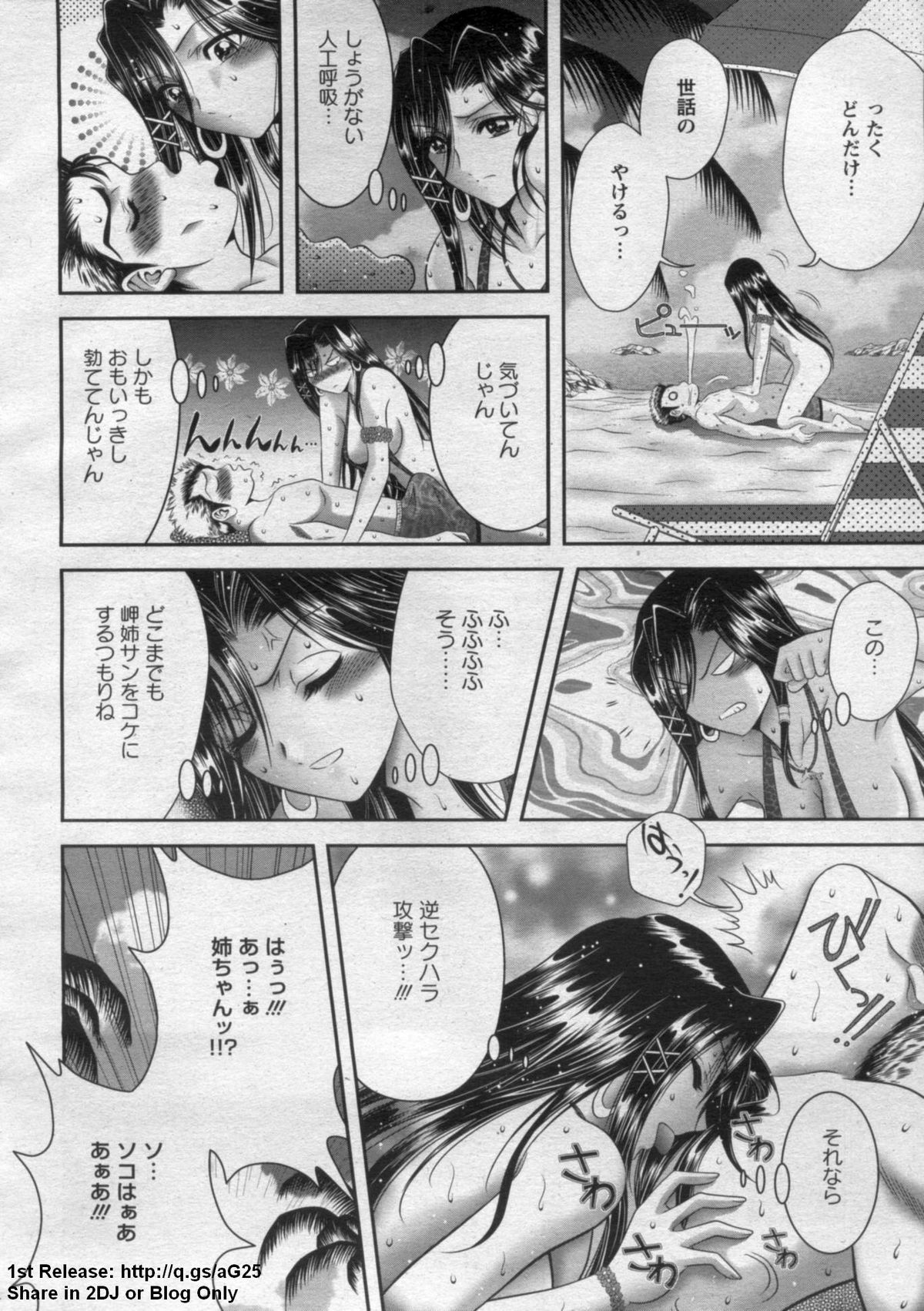 ANGEL 倶楽部 2009年9月号