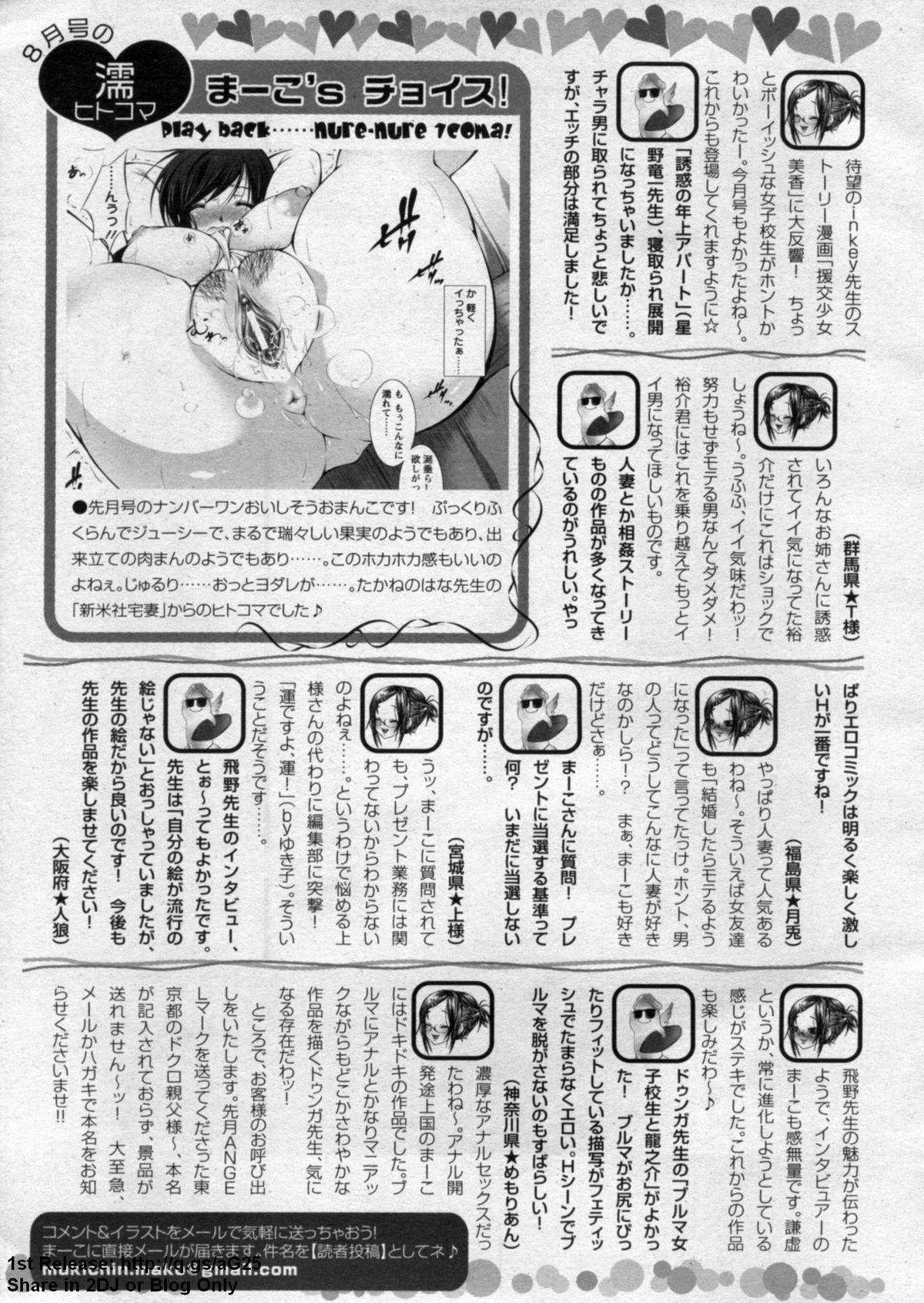 ANGEL 倶楽部 2009年9月号