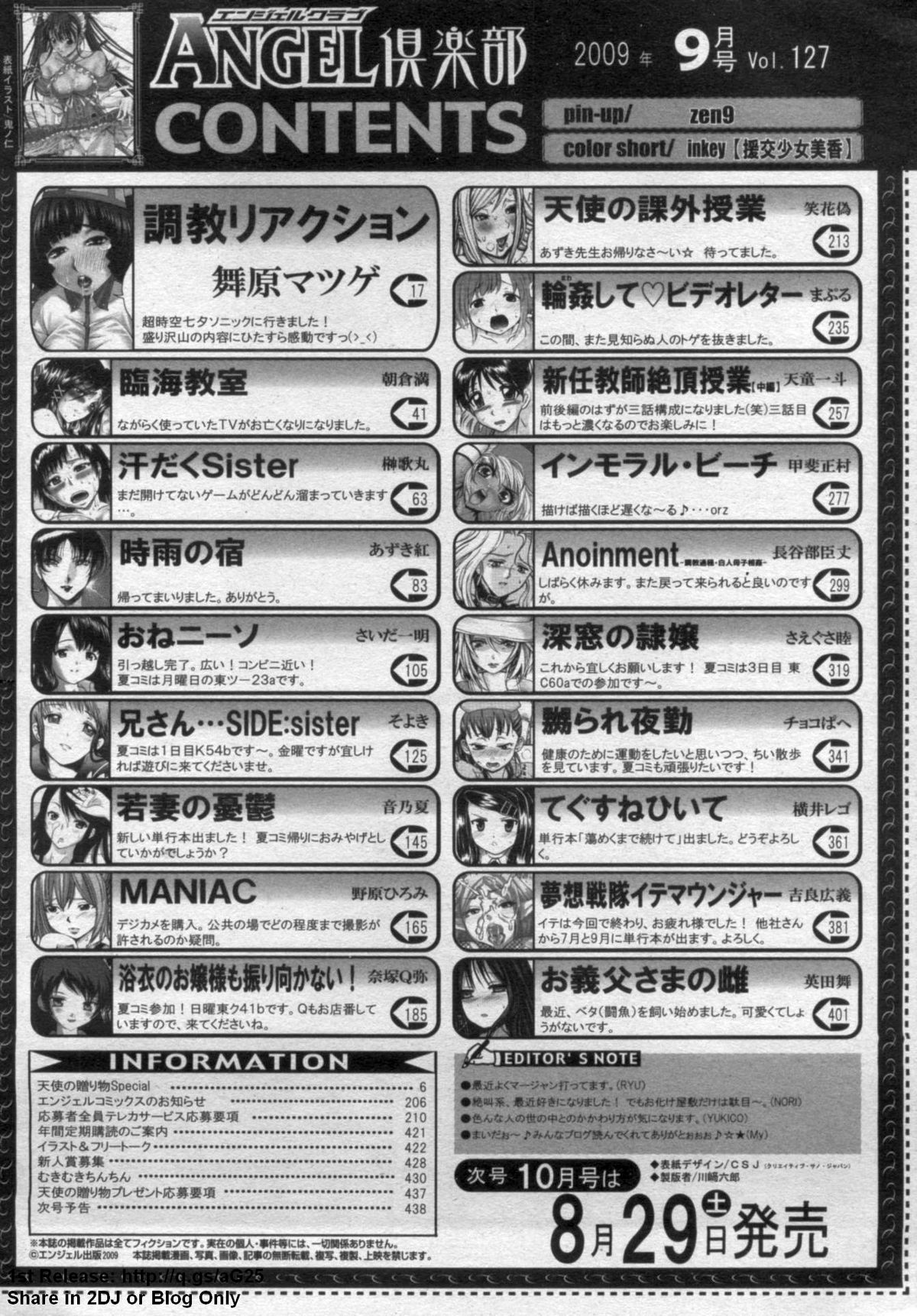 ANGEL 倶楽部 2009年9月号