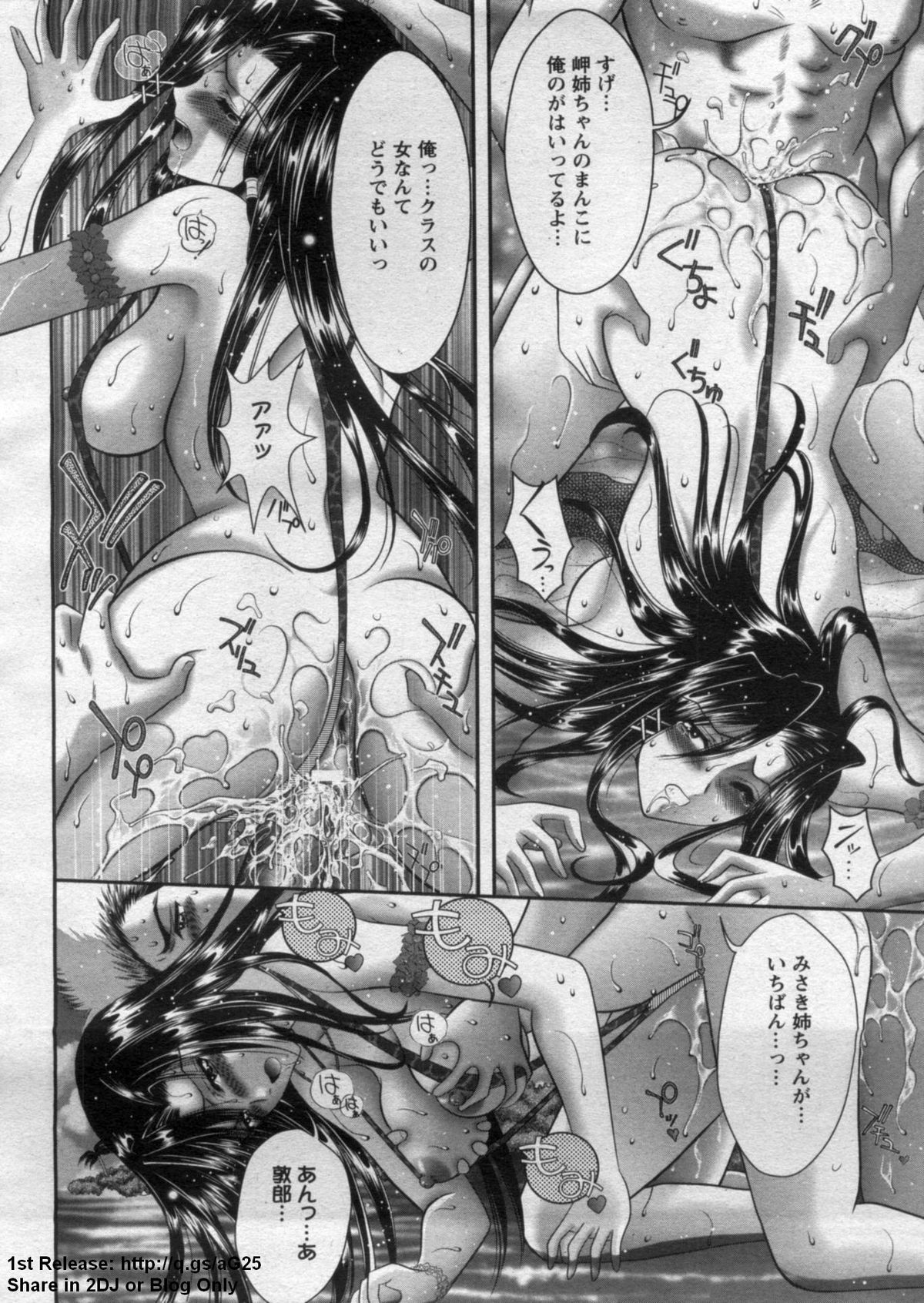 ANGEL 倶楽部 2009年9月号