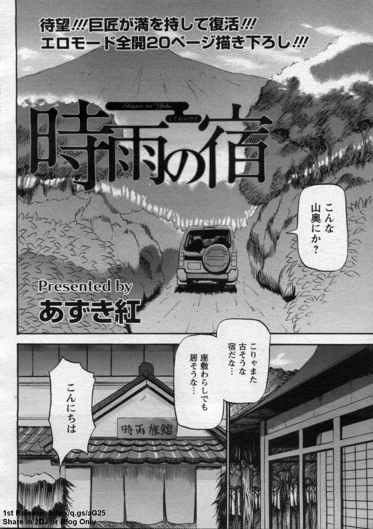 ANGEL 倶楽部 2009年9月号