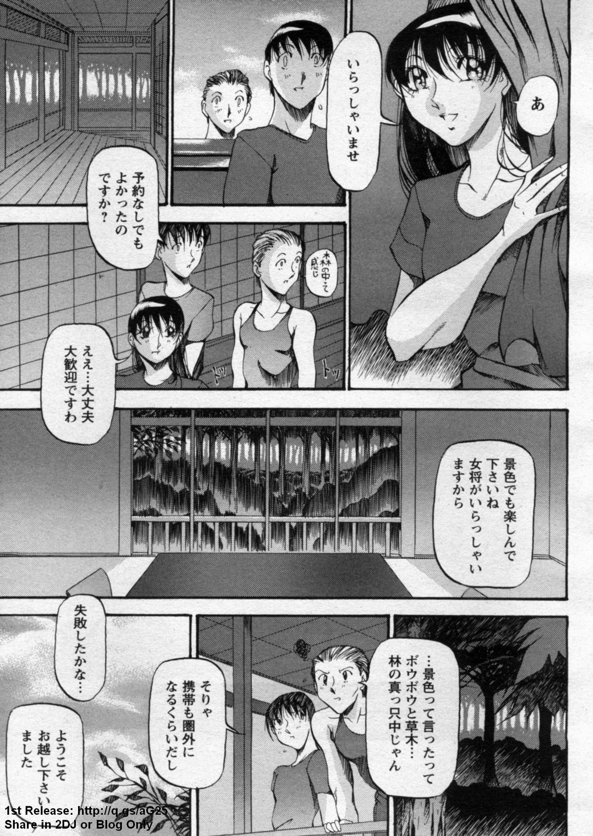 ANGEL 倶楽部 2009年9月号