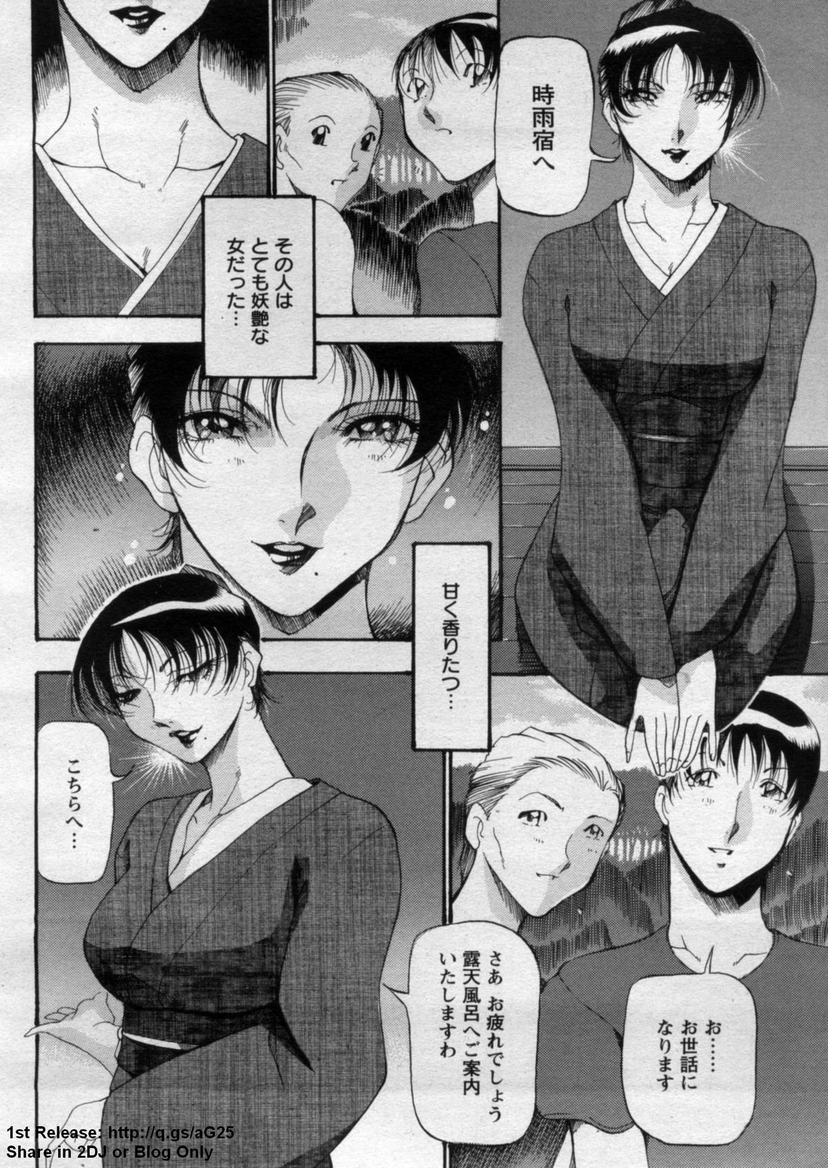 ANGEL 倶楽部 2009年9月号