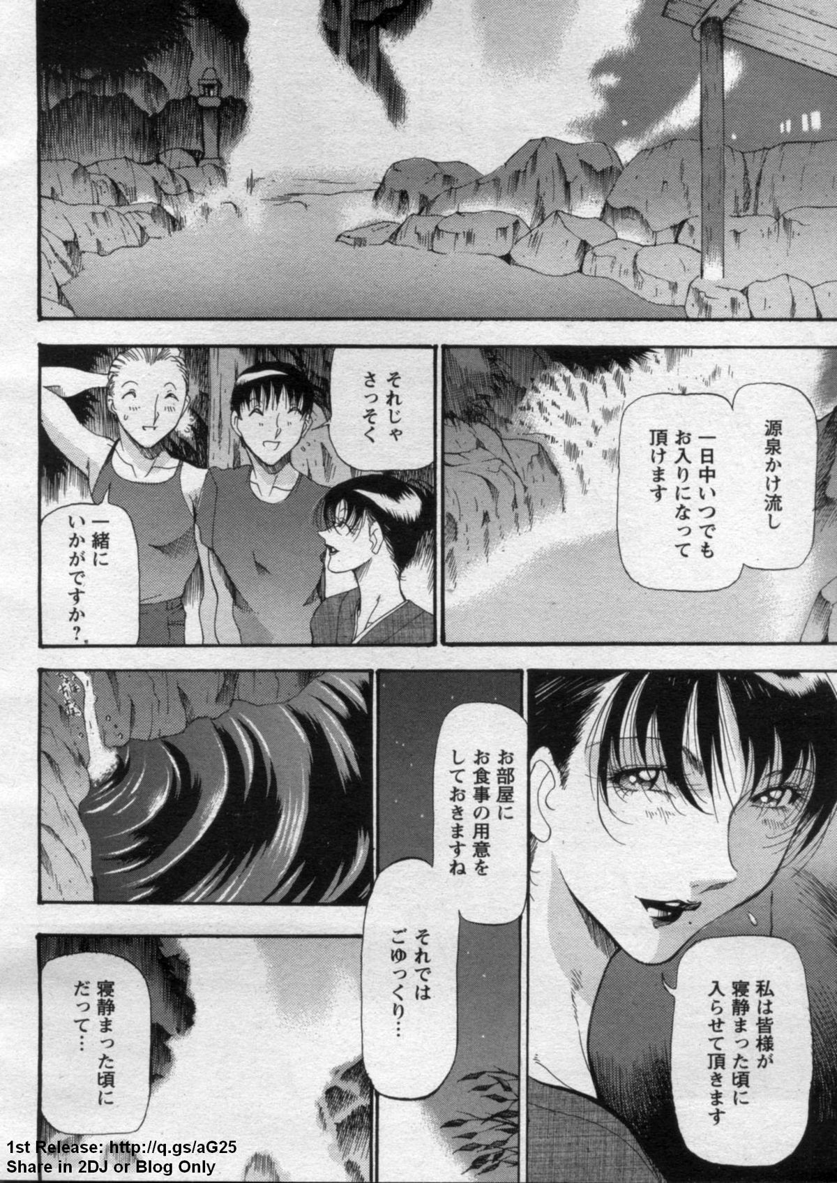 ANGEL 倶楽部 2009年9月号