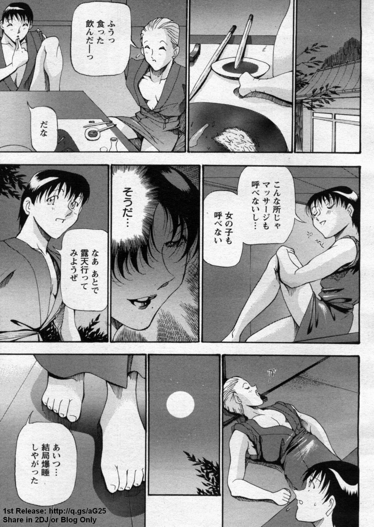 ANGEL 倶楽部 2009年9月号