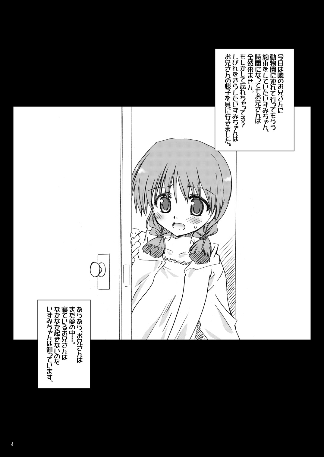 [P.S. (天櫻みとの)] CH5 (オリジナル) [DL版]