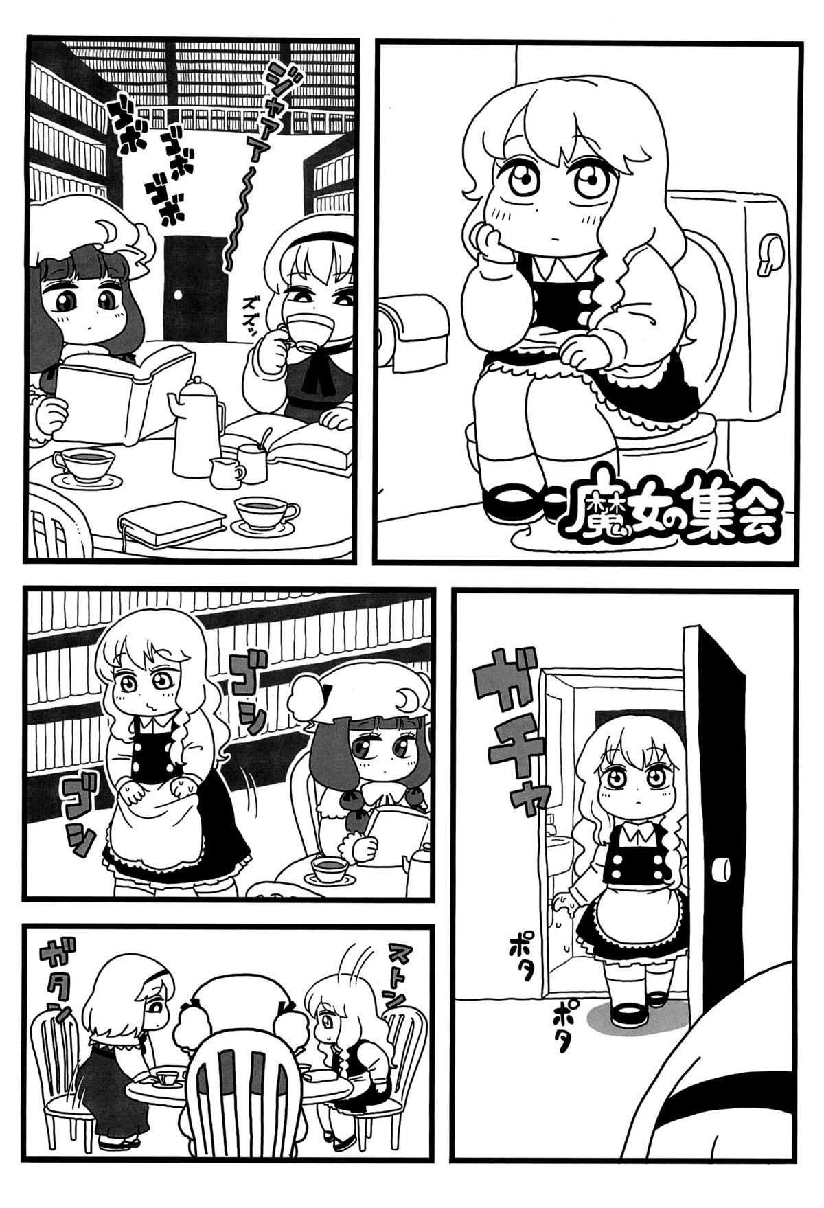(紅のひろば8) [するどいマンのいるところ (仁人)] パチュリーがいっぱい (東方Project)