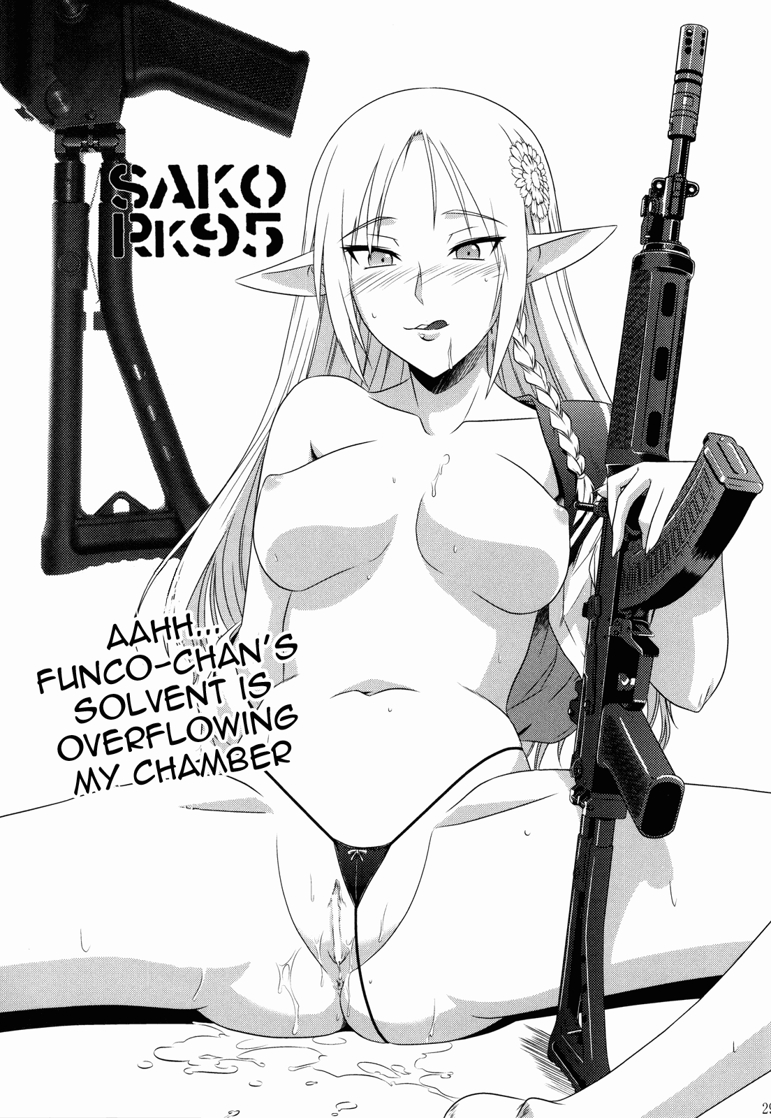(C82) [CAZA MAYOR (つつみあかり)] 欠陥Gun (うぽって！！) [英訳]