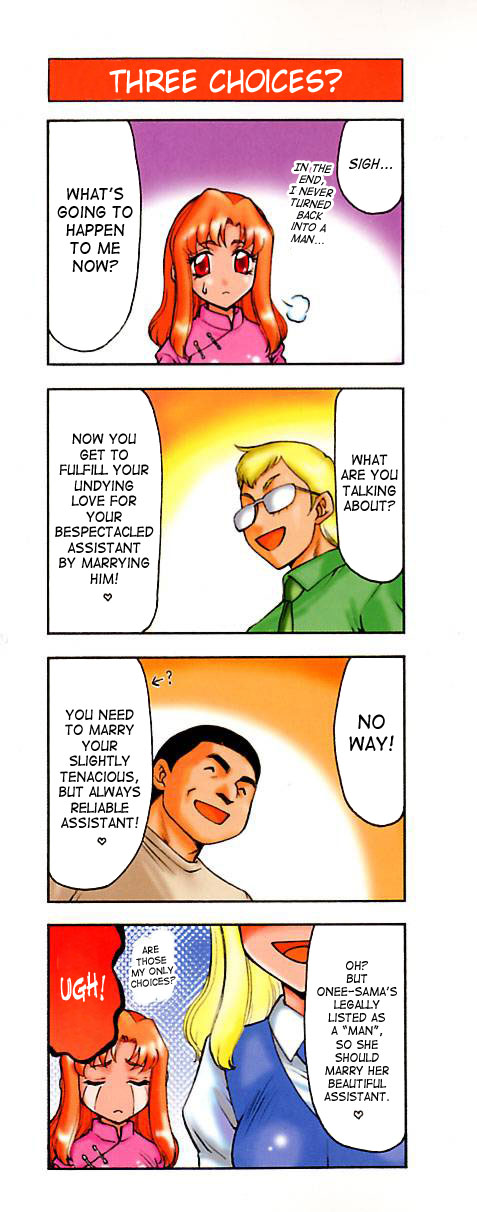 [たいらはじめ] CHANGE! 2 [英訳]