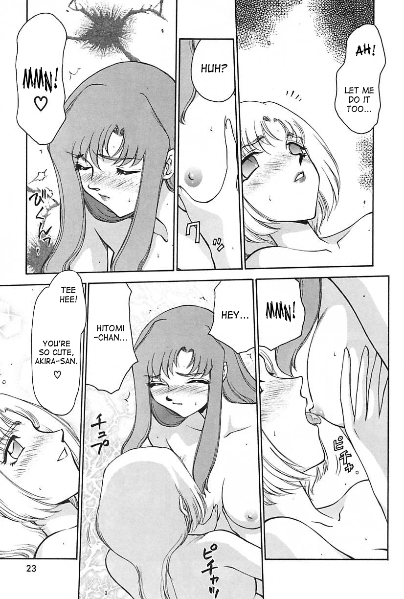[たいらはじめ] CHANGE! 2 [英訳]