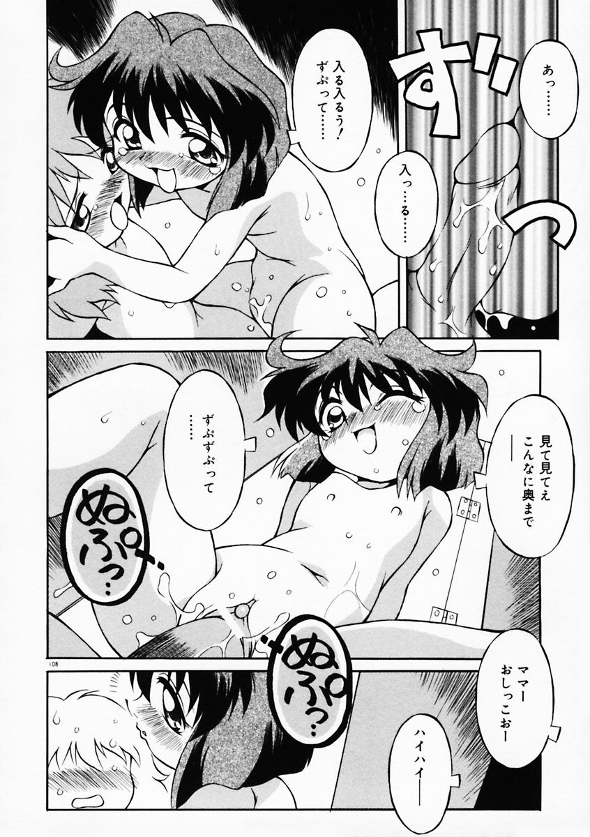 [八重田なぐも] もっともっと