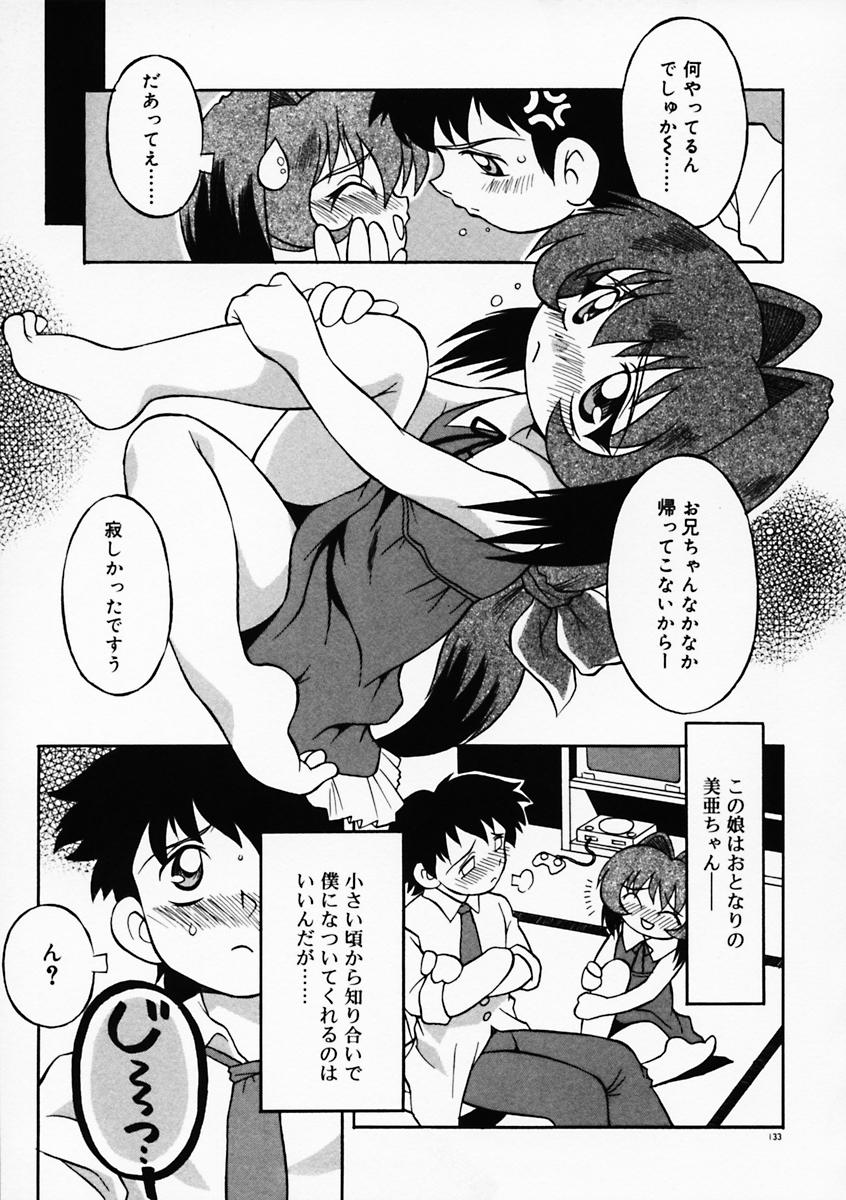 [八重田なぐも] もっともっと