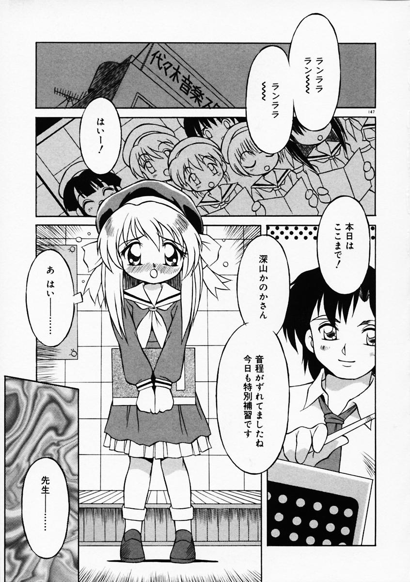 [八重田なぐも] もっともっと