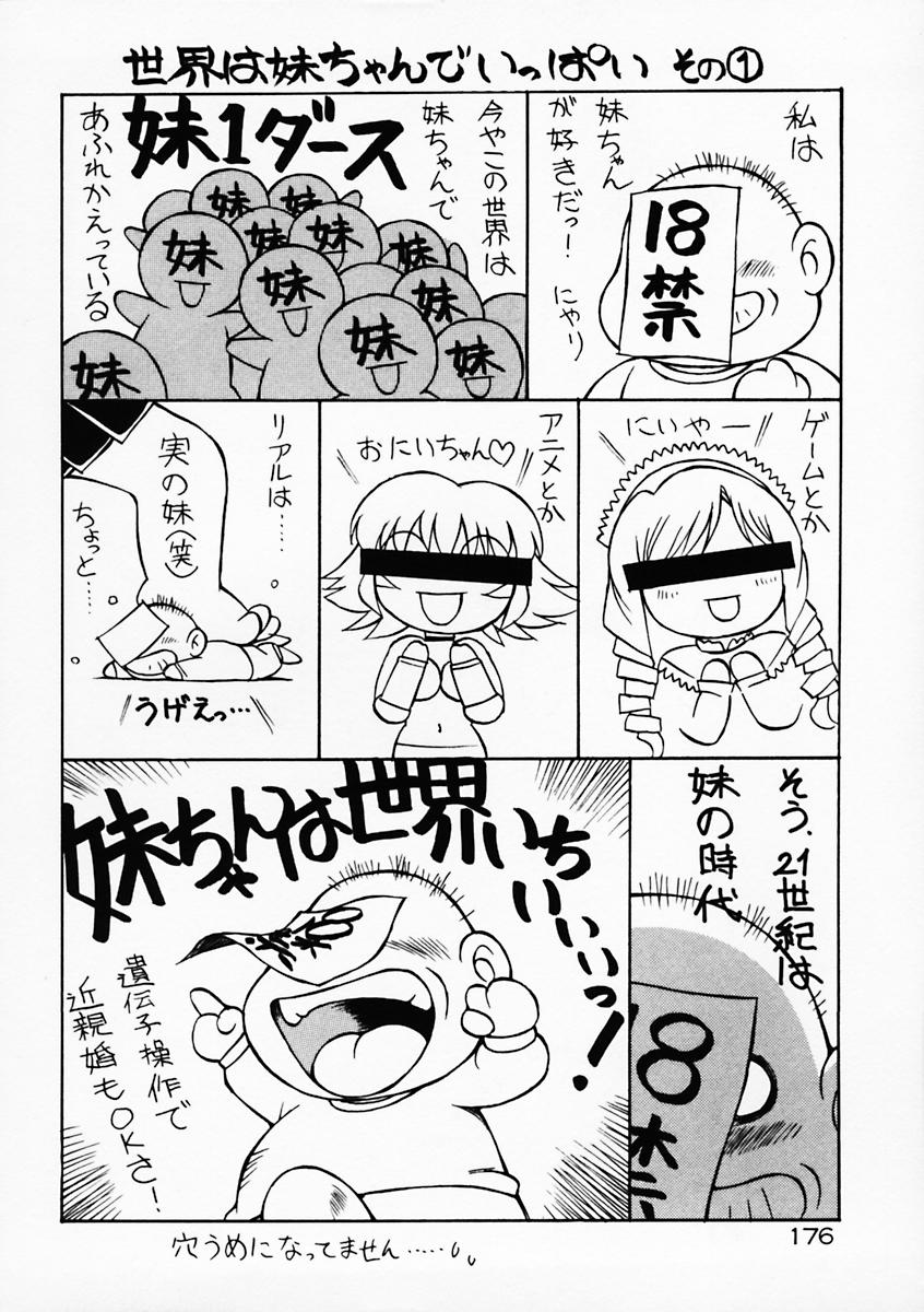 [八重田なぐも] もっともっと