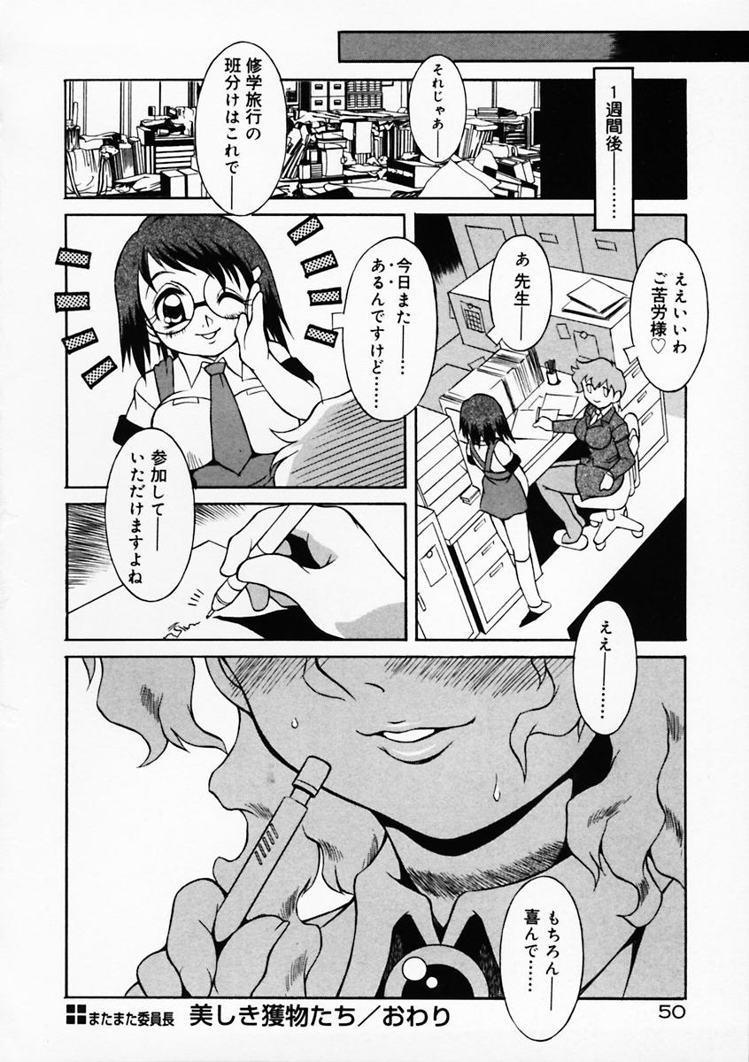 [八重田なぐも] もっともっと