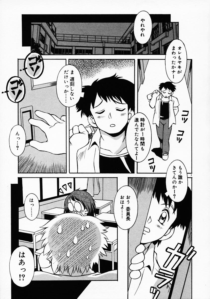 [八重田なぐも] もっともっと