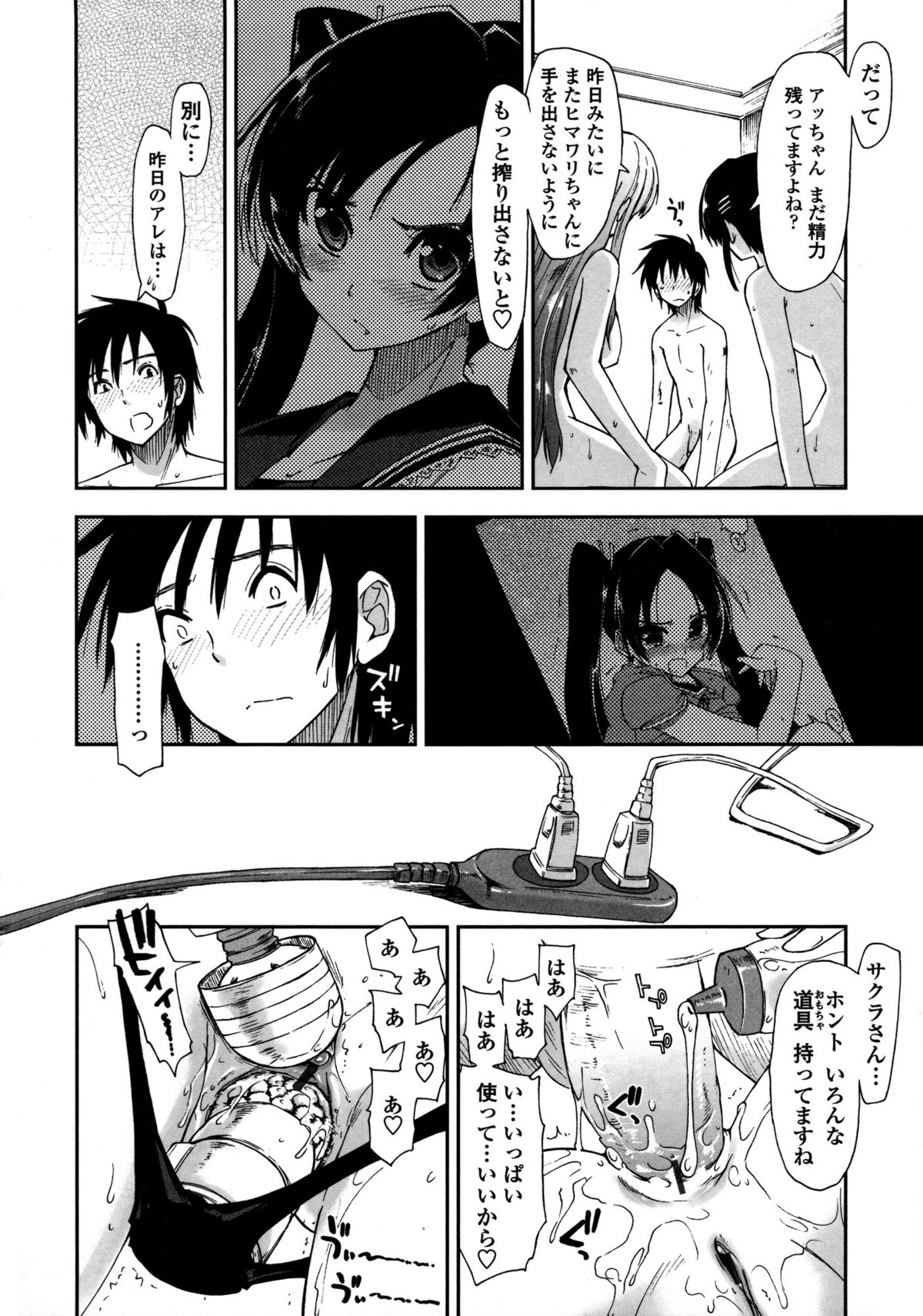 [上乃 龍也] モザイク×三姉妹