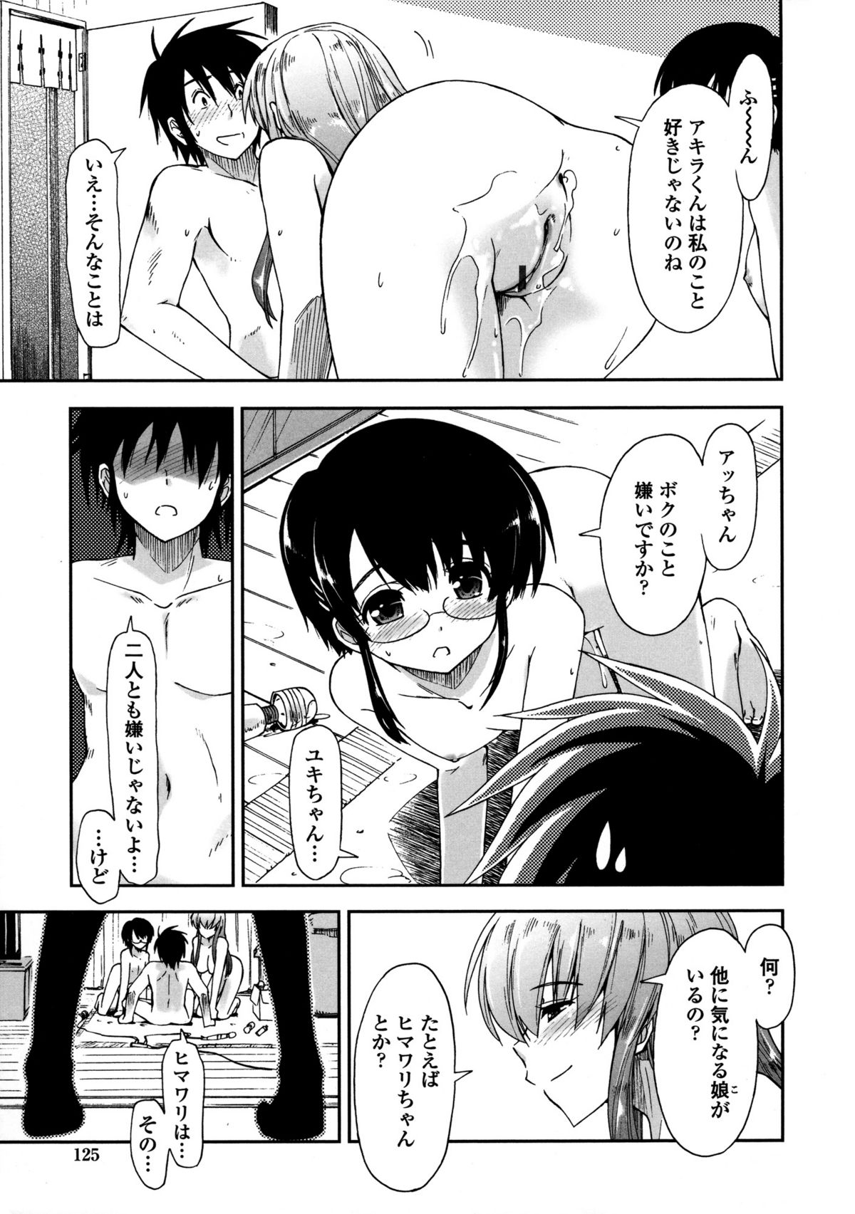 [上乃 龍也] モザイク×三姉妹