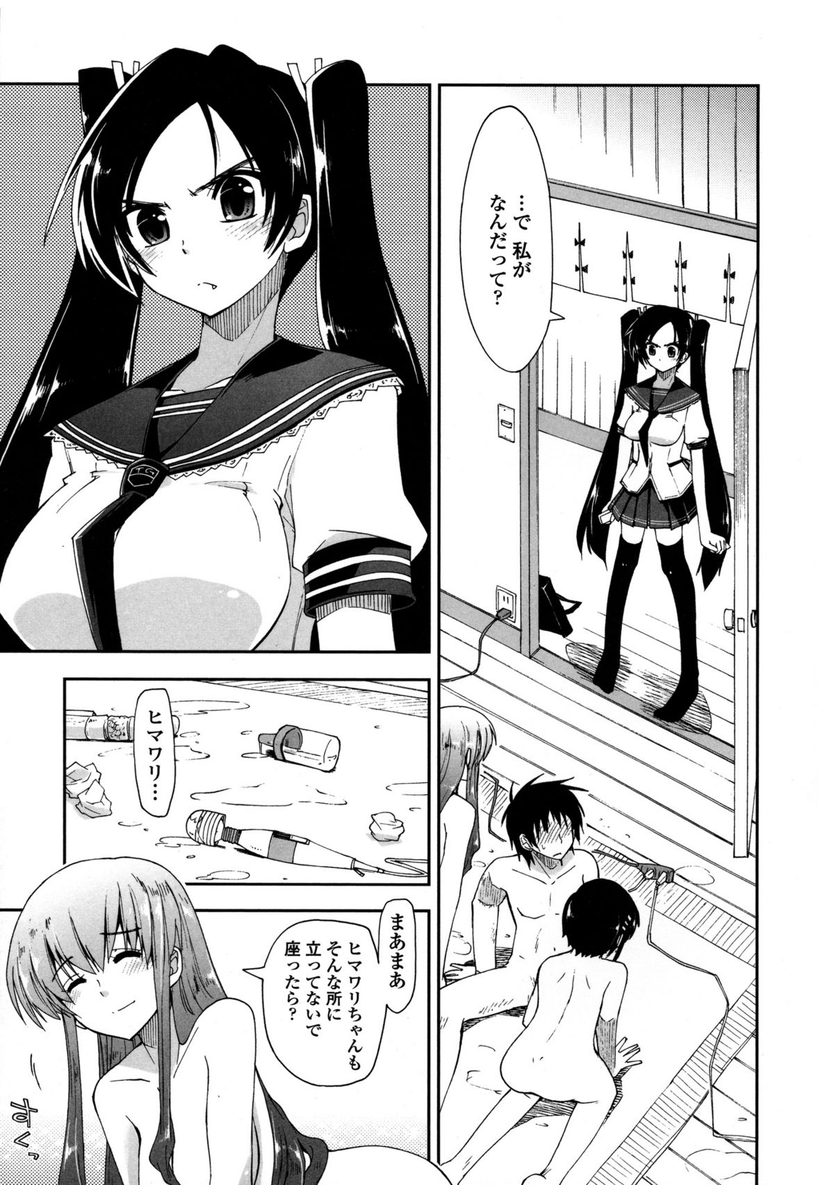 [上乃 龍也] モザイク×三姉妹