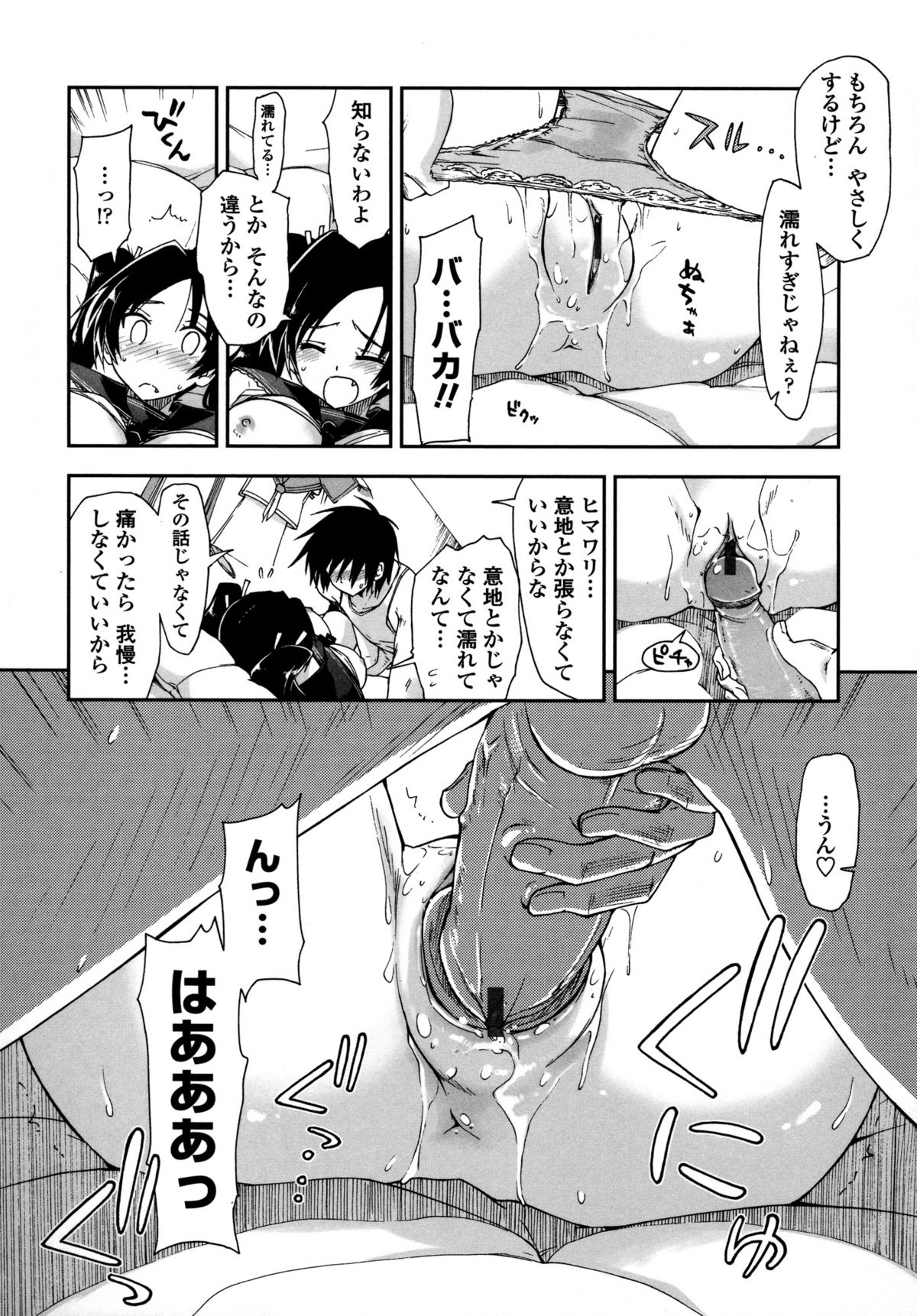 [上乃 龍也] モザイク×三姉妹